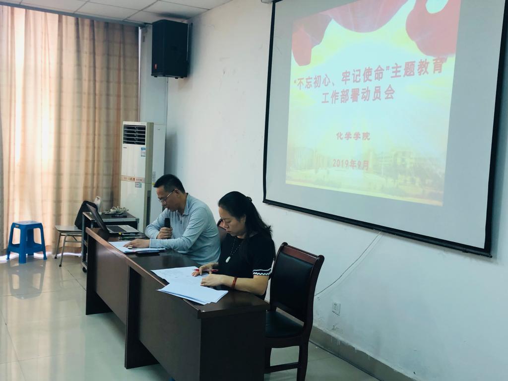 星天地
党委召开“不忘初心、牢记使命”主题教育工作部署动员大会