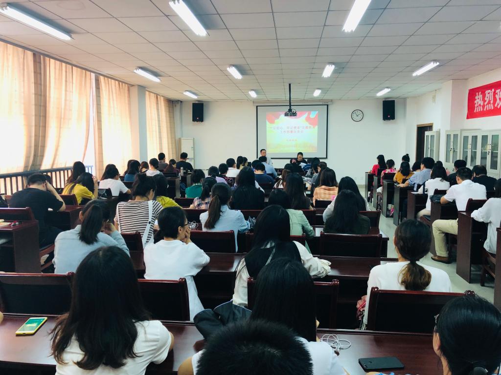 星天地
党委召开“不忘初心、牢记使命”主题教育工作部署动员大会