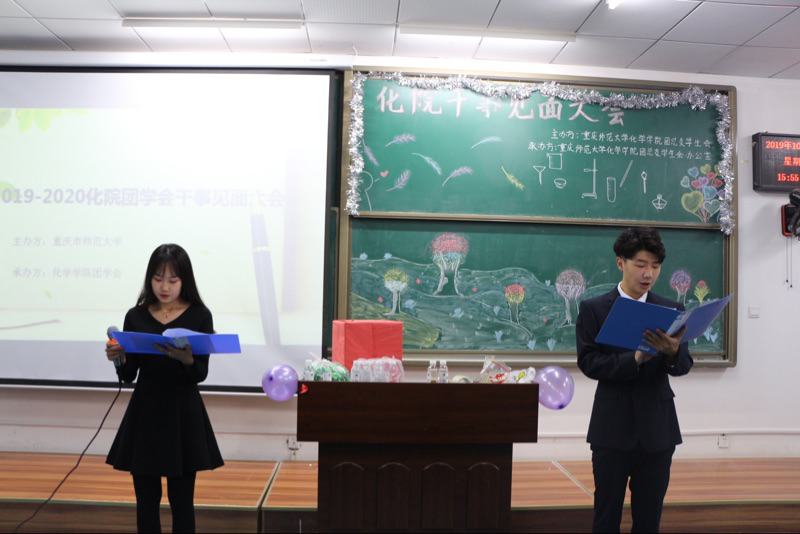 星天地
举办团总支学生会干事见面大会