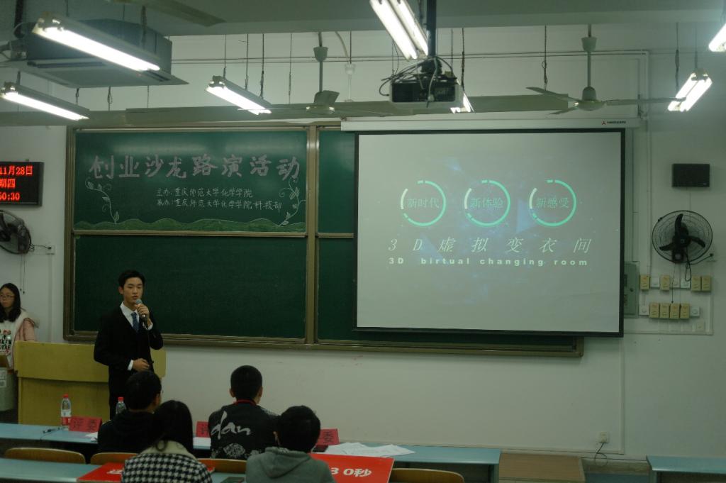 星天地
成功举办2019年度“创业沙龙”项目路演活动