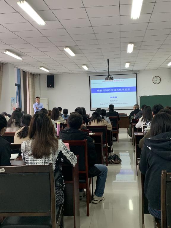 上海有机所陈耀峰教授及西北大学韩英锋教授莅临星天地
开展学术讲座
